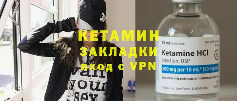 КЕТАМИН ketamine  купить наркоту  Болхов 